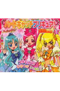 楽天ブックス ハートキャッチプリキュア 1 東映アニメーション 本 楽天ブックス ハートキャッチプリキュア 1 東映アニメーション 本